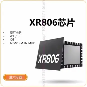 10 бр. нов интелигентен чип XR806AF2L XR806 QFN32 Wireless WIFI