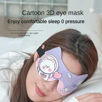 3D Маска За Очи Sleeping Travel Затеняющая Маска За Очи Скъпа Мультяшная Мека Маска За Покриване на хапчета за сън на Очите Релаксираща Нощен Дишаща Превръзка На очите