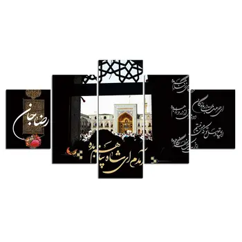 5шт Храма на Ислямската Религия Декор на 5 Броя Снимки на HD Печат на Домашен интериор 5 Панели Абстрактни Картини върху платно, с монтиран на стената Плакат Модерен