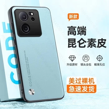 Xiomi 13T Pro 5G Case Премия Однотонная Кожена Делото За Xiaomi Mi13T Mi 13T 13 T Pro 5G 6,67 